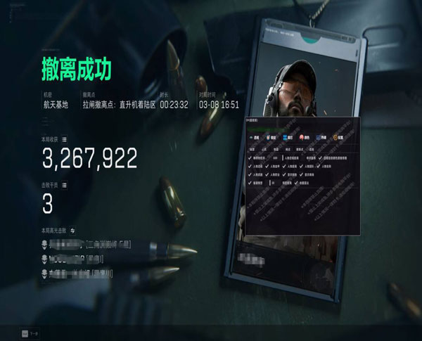 三角洲辅助工具地图透视自瞄效果